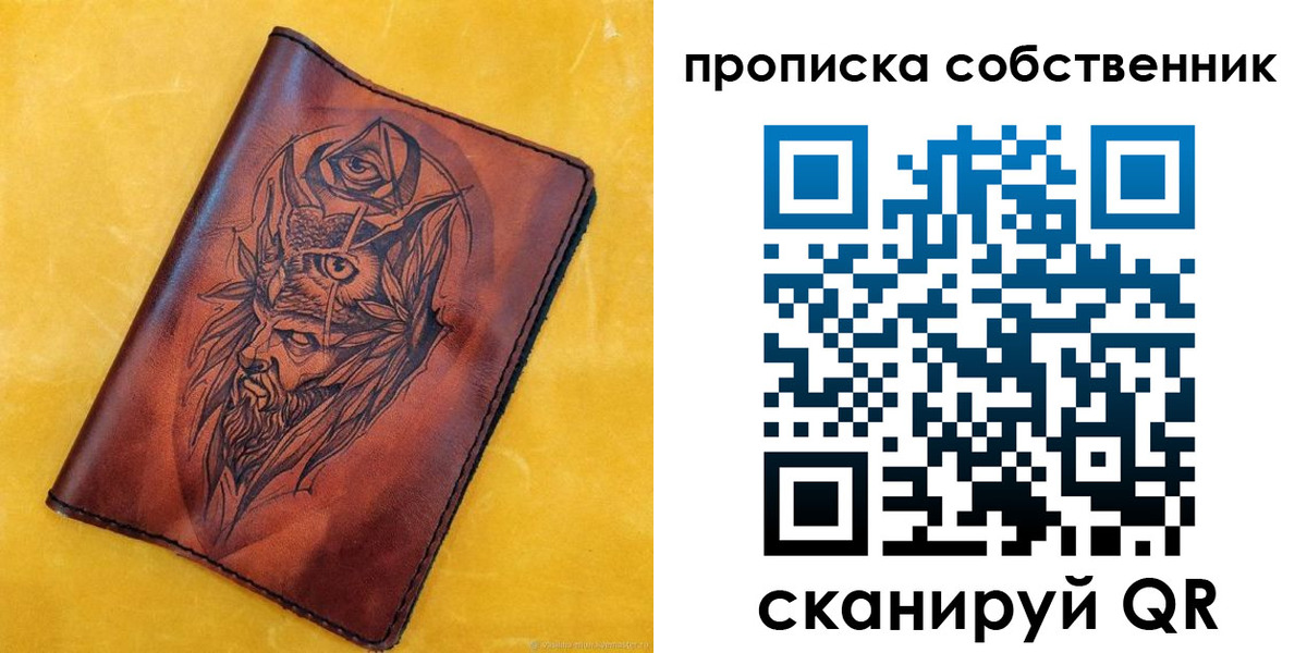 временная регистрация для школы в Чите