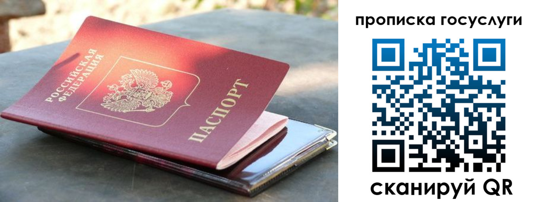 миграционный учет в Чите