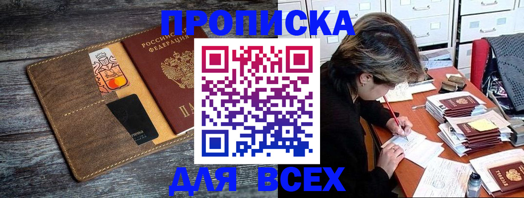 временная регистрация поиск в Чите